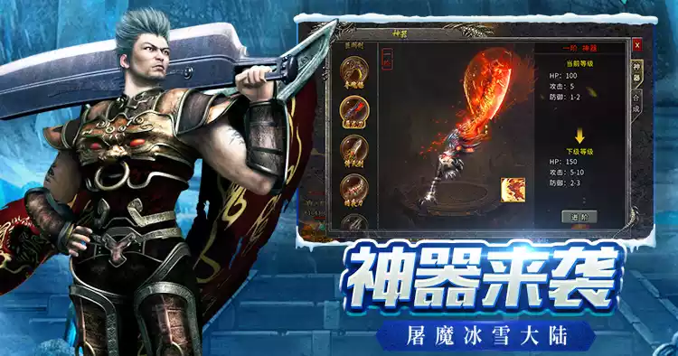 《冰雪单职业点卡版》手游官方网站_正版ip授权